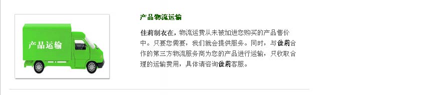 現(xiàn)貨工作服-貨運