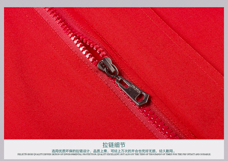 發(fā)電廠工作服  拉鏈細節(jié)