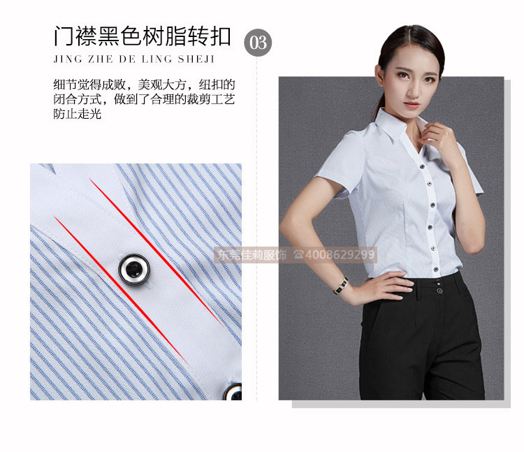 辦公條紋女士襯衣 修身襯衫-經典V領