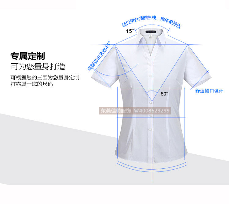 優(yōu)質(zhì)辦公室女士短袖襯衫-專屬定制
