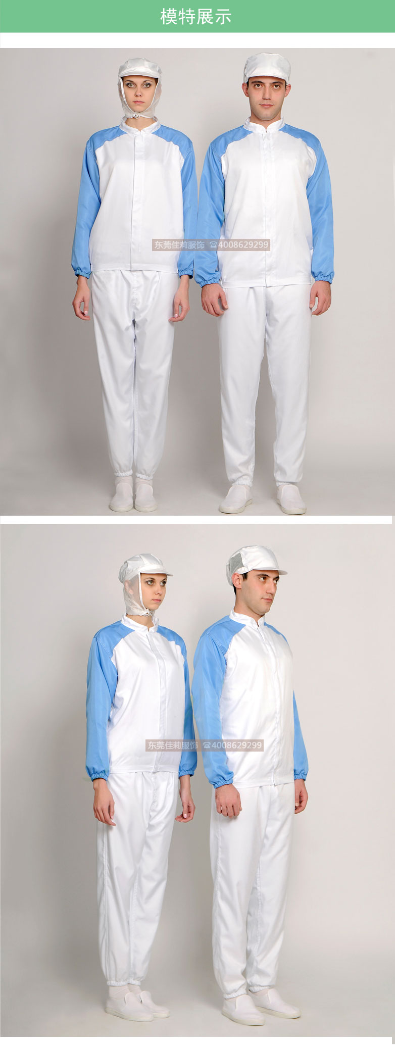 食品廠工作服定做批發(fā)-實(shí)拍2